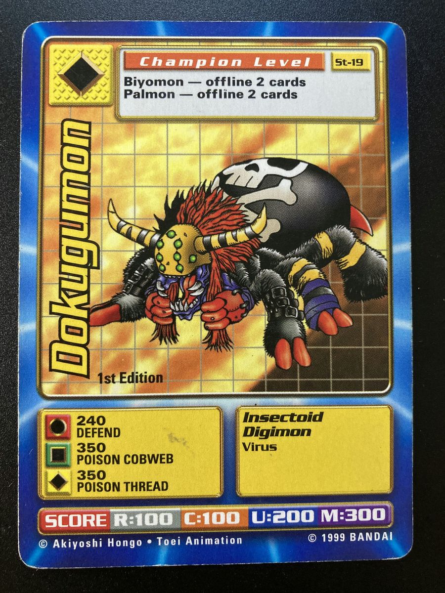 Dokugumon