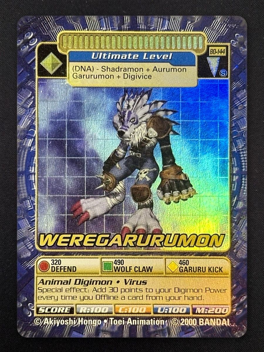 WereGarurumon
